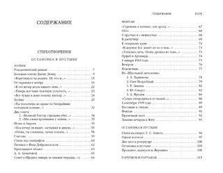 Стихотворения. Мрамор. Набережная неисцелимых 2