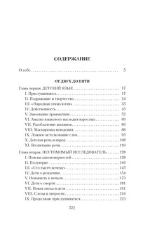 От двух до пяти 2
