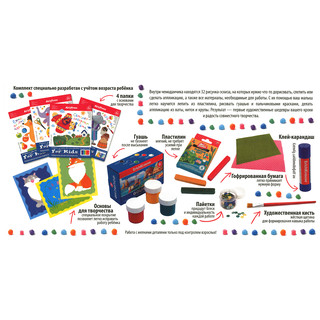 Мастерская малыша. Чемоданчик. Набор основ и материалов для творчества 2