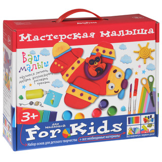 Мастерская малыша. Чемоданчик. Набор основ и материалов для творчества 3