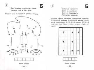 100 загадок от А до Я для детей 7-9 лет 2
