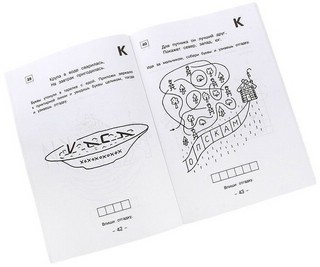 100 загадок от А до Я для детей 7-9 лет 3