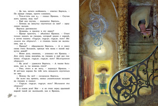 Астрид Линдгрен Крошка Нильс Карлсон 2