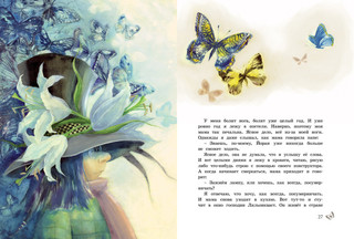 Астрид Линдгрен Крошка Нильс Карлсон 5