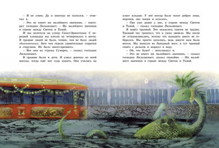 Астрид Линдгрен Крошка Нильс Карлсон 7