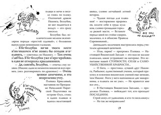 Как приручить дракона. Кн.7. Как разозлить дракона 6