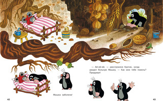 Кротик. Истории в картинках. 3