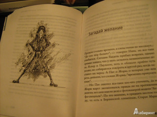 Фотокамера. Истории из темной комнаты 10