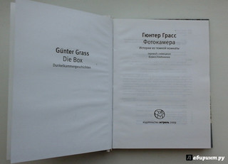 Фотокамера. Истории из темной комнаты 13