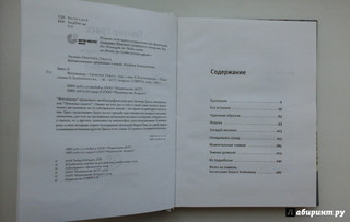 Фотокамера. Истории из темной комнаты 14