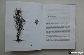 Фотокамера. Истории из темной комнаты 15