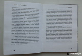 Фотокамера. Истории из темной комнаты 16