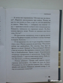 Фотокамера. Истории из темной комнаты 17