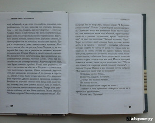 Фотокамера. Истории из темной комнаты 18