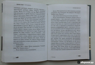 Фотокамера. Истории из темной комнаты 19