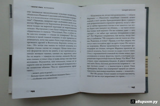 Фотокамера. Истории из темной комнаты 20