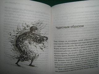 Фотокамера. Истории из темной комнаты 22