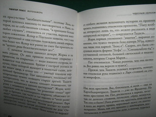 Фотокамера. Истории из темной комнаты 23