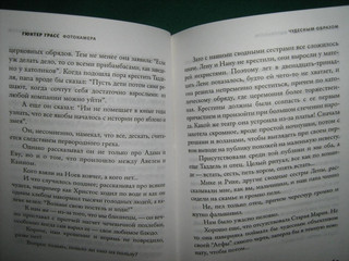 Фотокамера. Истории из темной комнаты 24