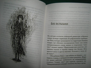 Фотокамера. Истории из темной комнаты 25