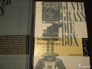 Фотокамера. Истории из темной комнаты 2