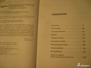 Фотокамера. Истории из темной комнаты 3