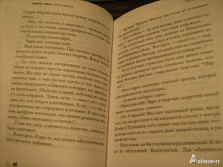 Фотокамера. Истории из темной комнаты 4