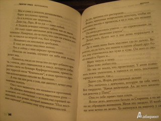 Фотокамера. Истории из темной комнаты 5