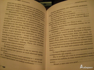 Фотокамера. Истории из темной комнаты 6