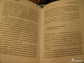 Фотокамера. Истории из темной комнаты 7