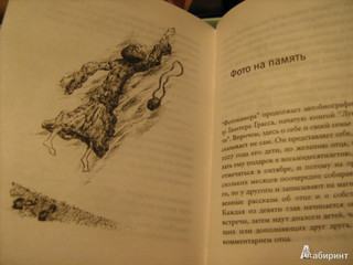 Фотокамера. Истории из темной комнаты 8