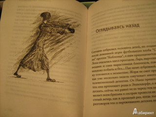 Фотокамера. Истории из темной комнаты 9