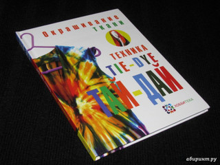 Окрашивание ткани. Техника тай-дай 10