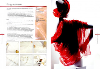 Окрашивание ткани. Техника тай-дай 2