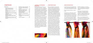 Окрашивание ткани. Техника шибори 2