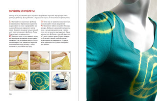 Окрашивание ткани. Техника шибори 3