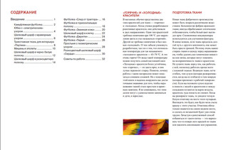 Окрашивание ткани. Техника шибори 4