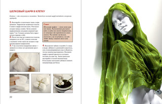 Окрашивание ткани. Техника шибори 5