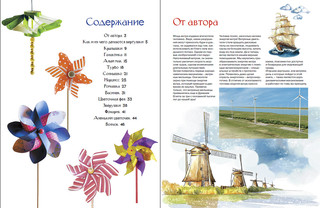 Вертушки. 14 улетных моделей 5