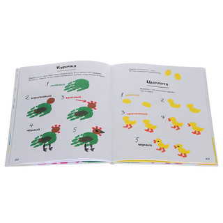 Кляксы! Рисуем пальчиками и ладошками 2