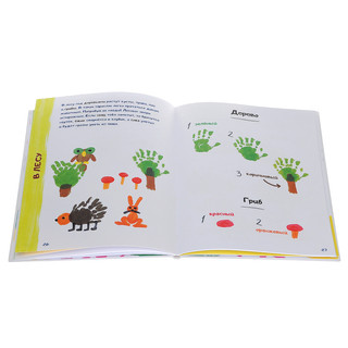 Кляксы! Рисуем пальчиками и ладошками 3