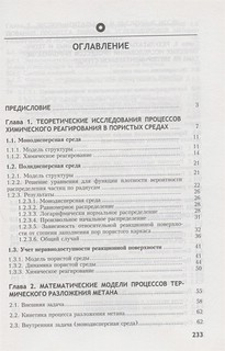 Пиролиз углеводородов на углеродных матрицах 2