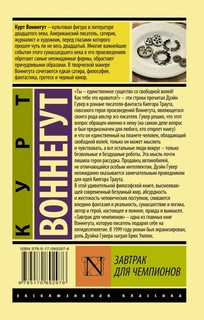 Завтрак для чемпионов 2