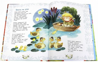 Робин Бобин Барабек 3