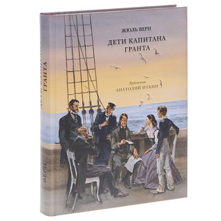 Дети капитана Гранта 2
