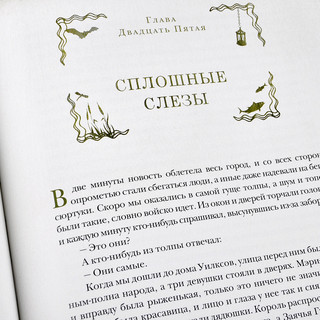 Приключения Гекльберри Финна 4