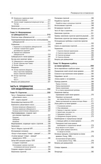 Полный курс НЛП 10