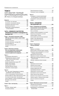 Полный курс НЛП 11