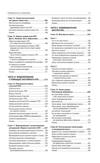 Полный курс НЛП 13