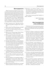 Полный курс НЛП 16